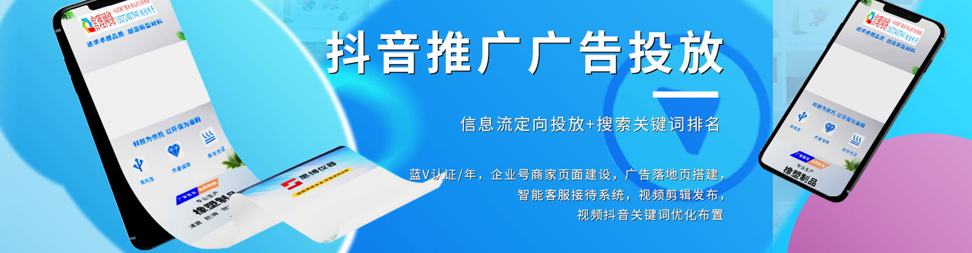 潮安快手信息流